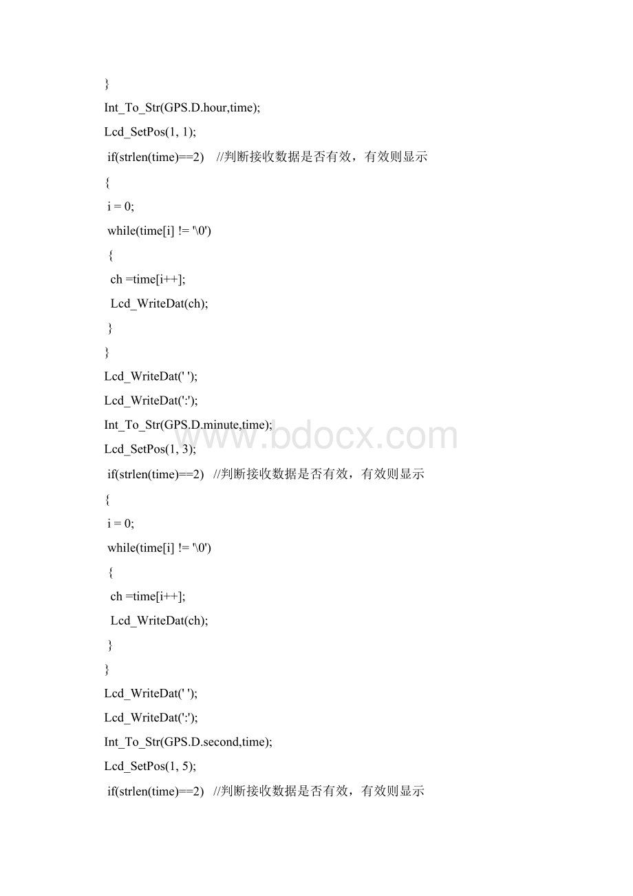 GPS接受程序Word文件下载.docx_第3页