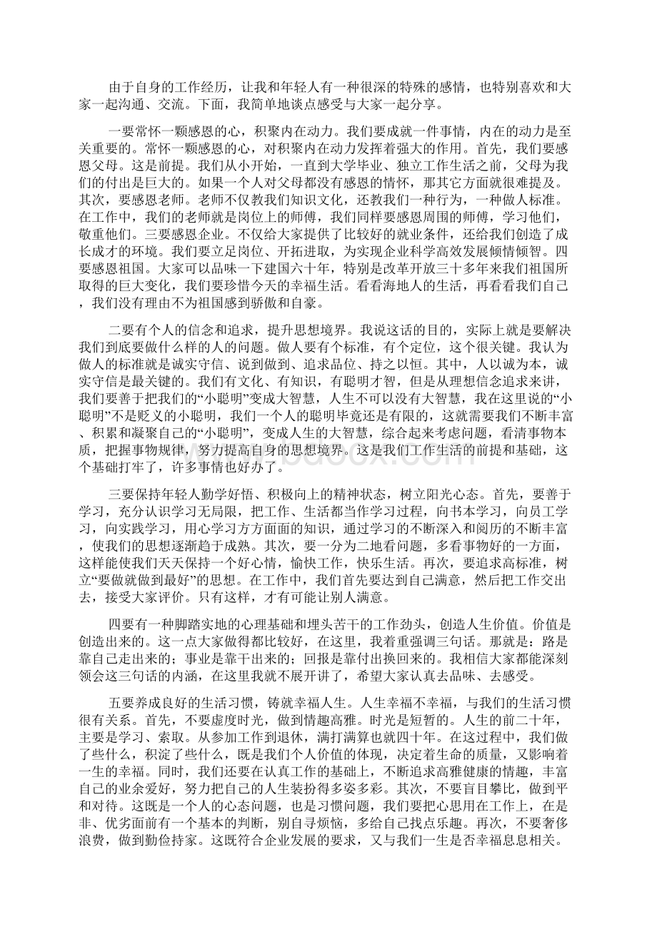 座谈会发言稿11篇Word文档下载推荐.docx_第3页