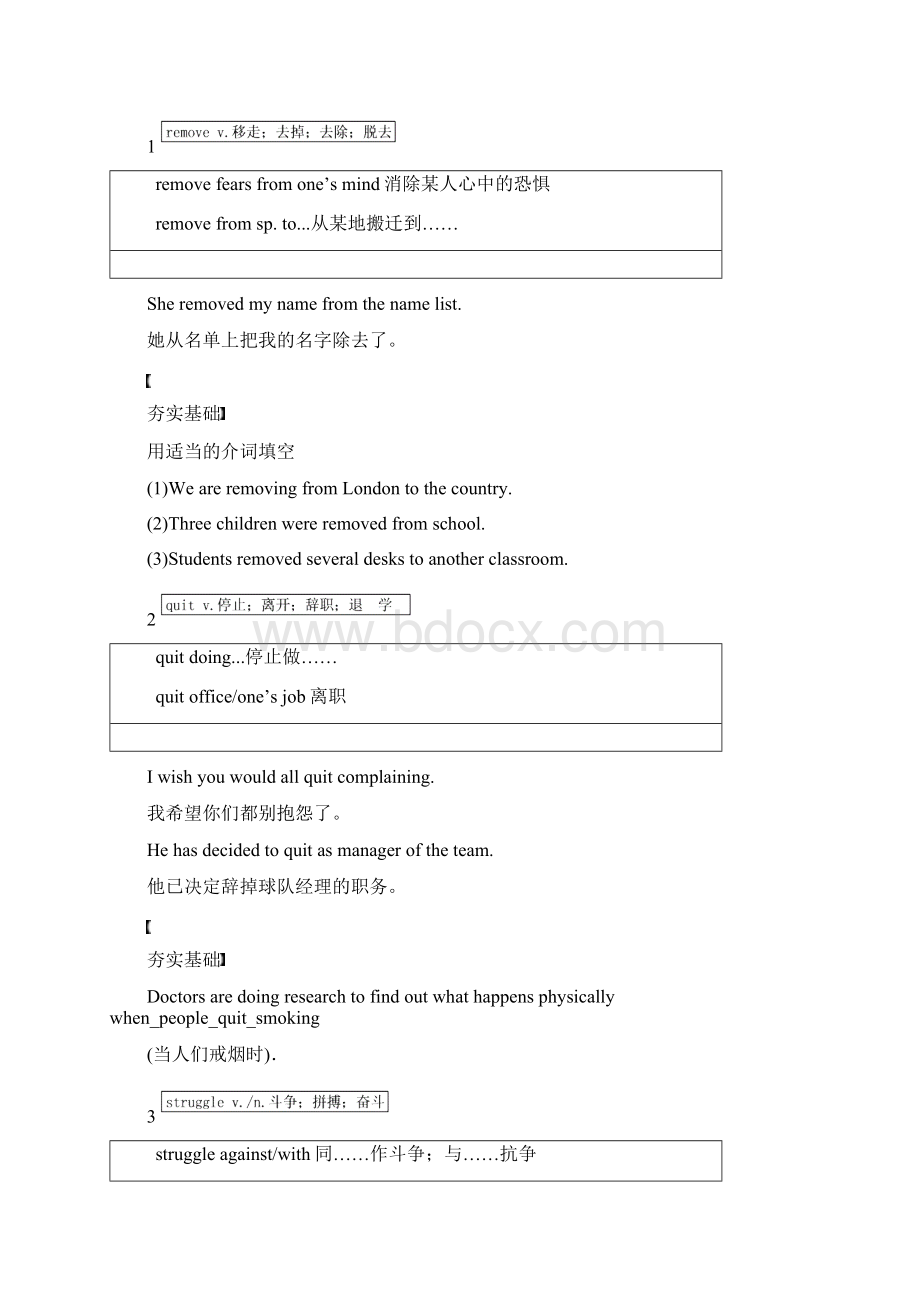 高考英语一轮复习 Challenging Yourself Ⅰ Talking About Schools同步导学 重大版必修1.docx_第3页