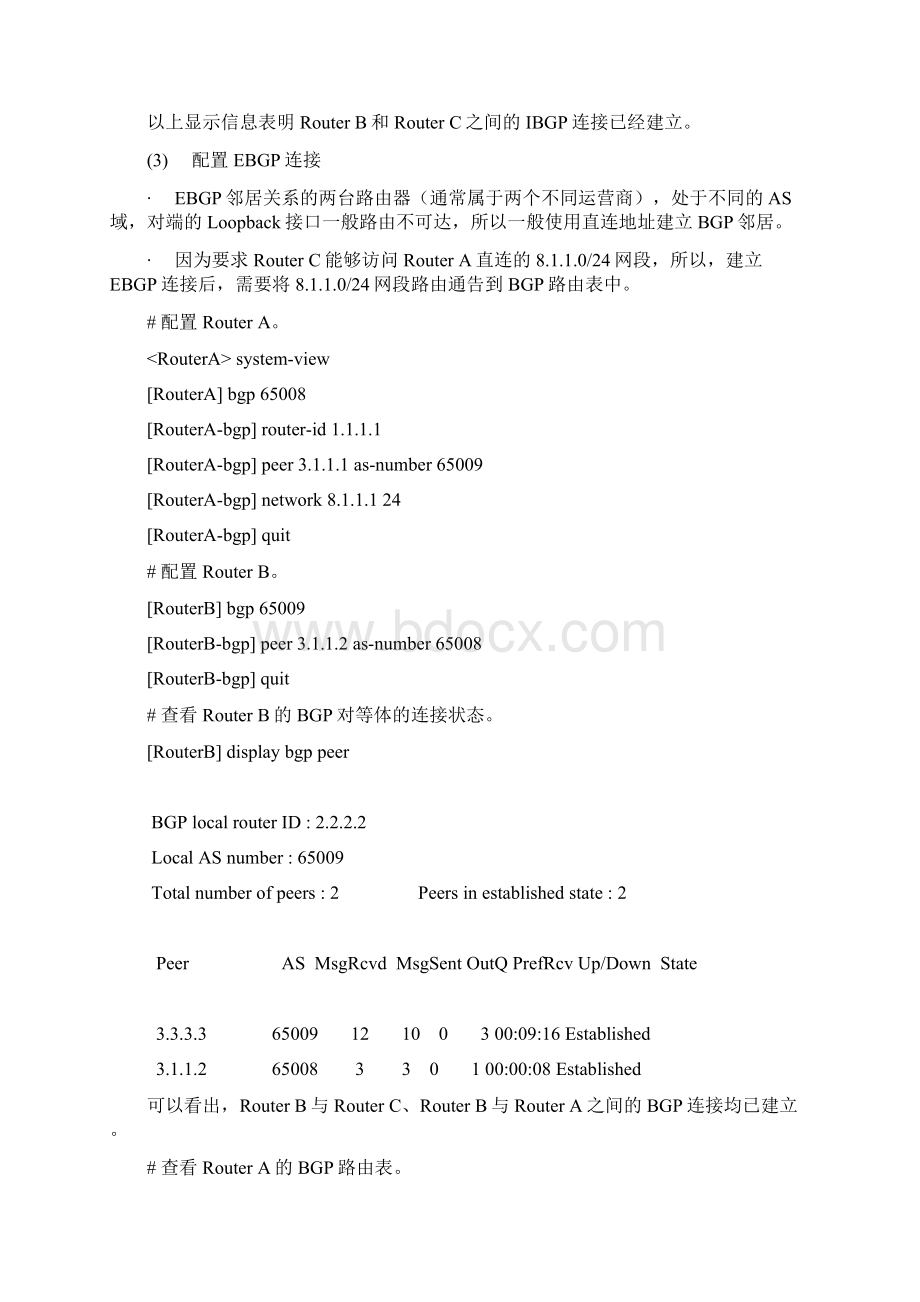 H3C BGP配置.docx_第3页