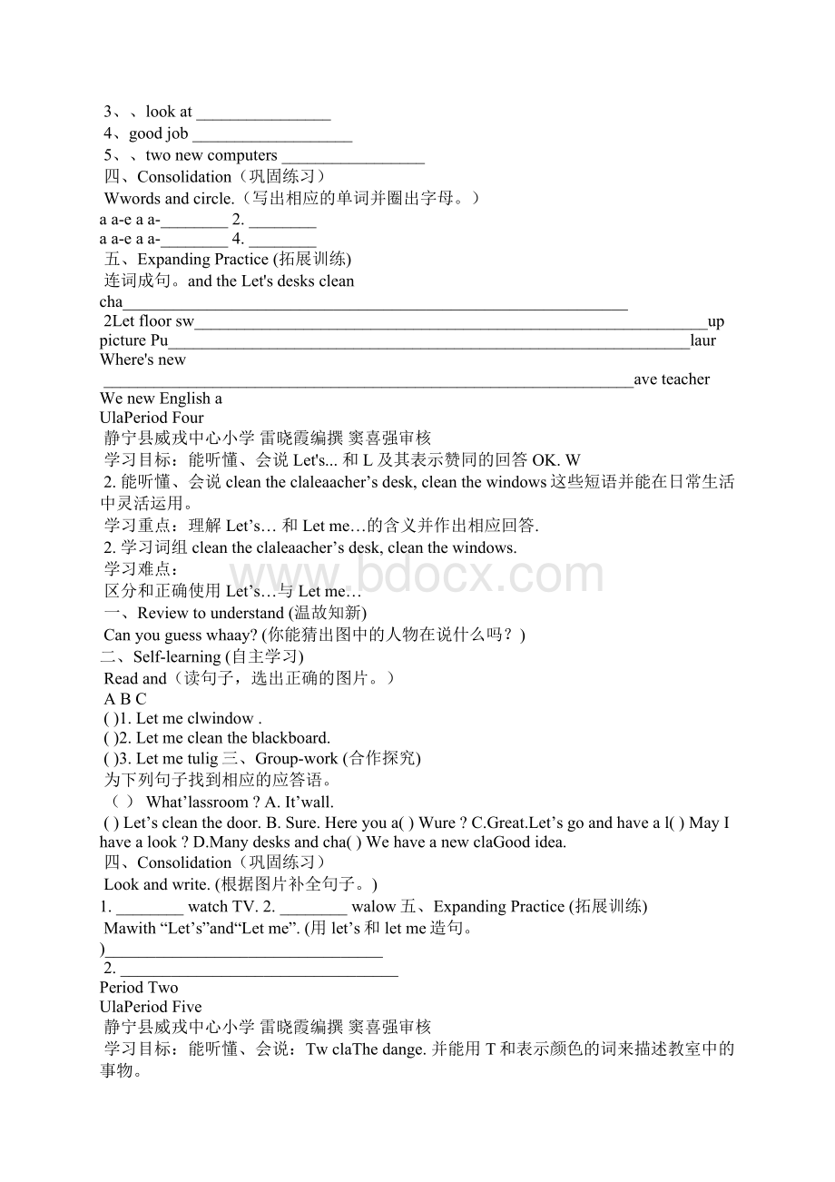 四年级英语上册第一单元导学案新版pep.docx_第3页