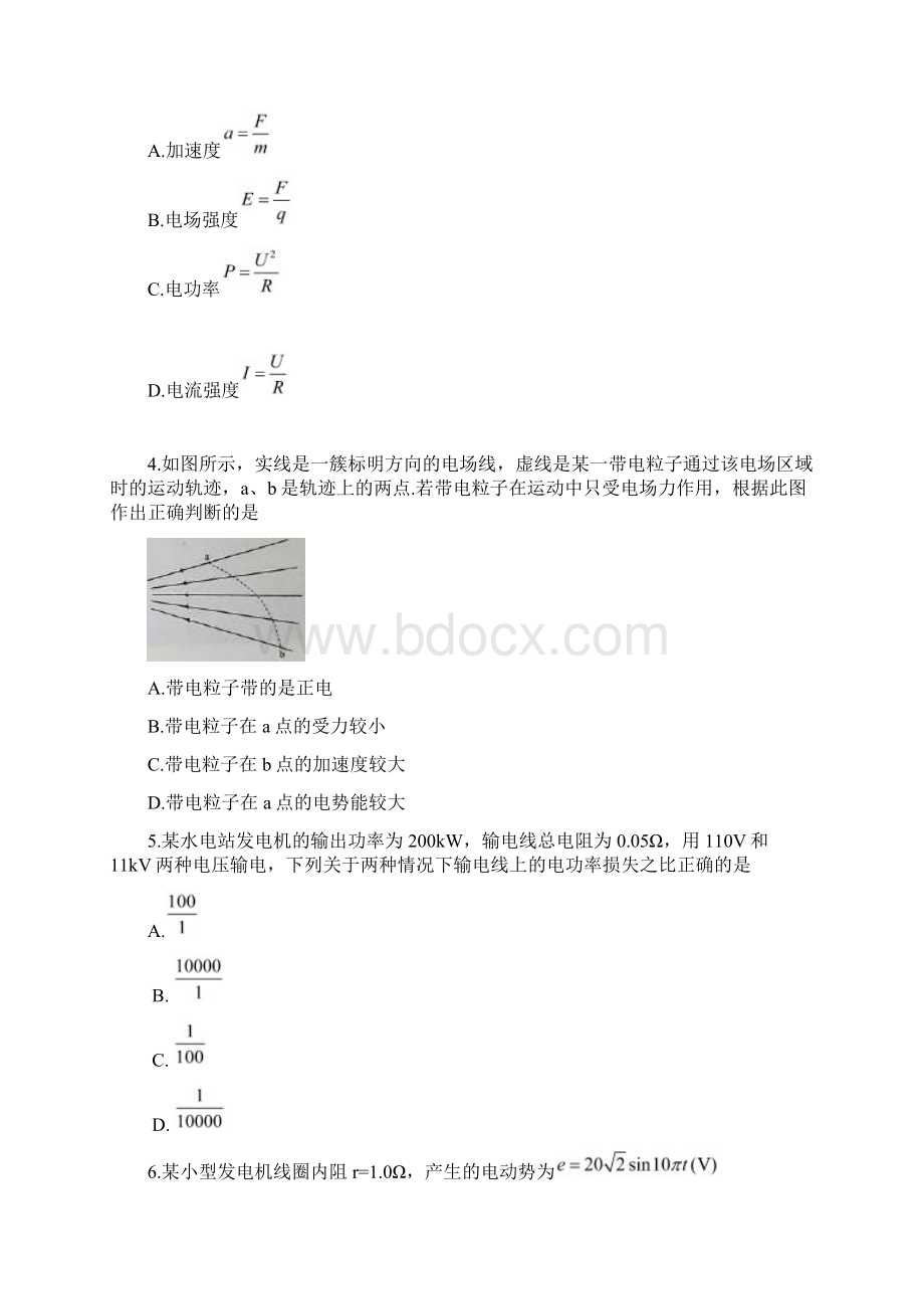 学年内蒙古赤峰市高二下学期期末考试物理试题.docx_第2页