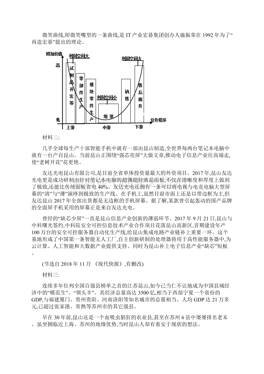 届郑州市高三复习考前押题卷5语文11Word文档下载推荐.docx_第3页