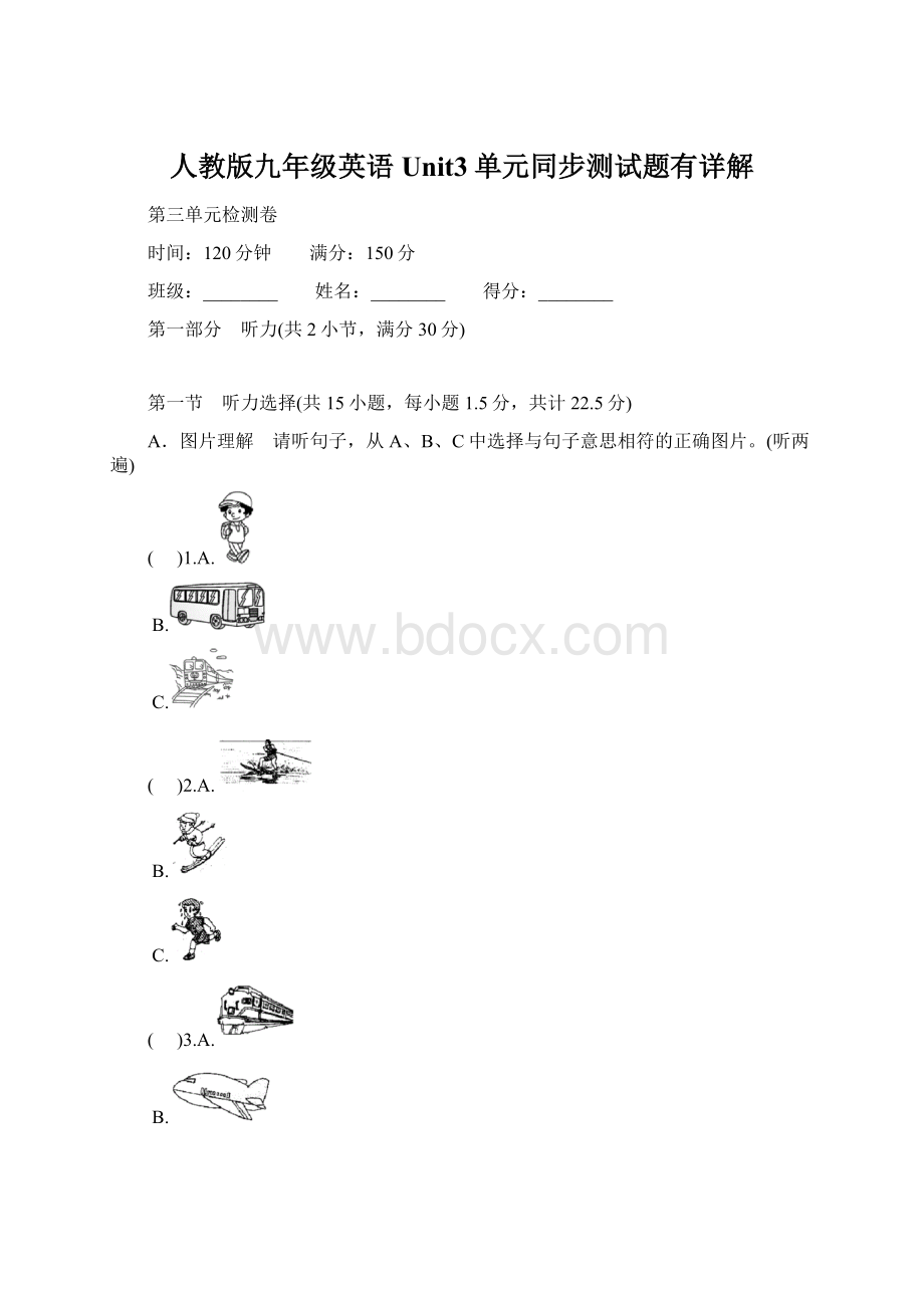 人教版九年级英语Unit3单元同步测试题有详解文档格式.docx