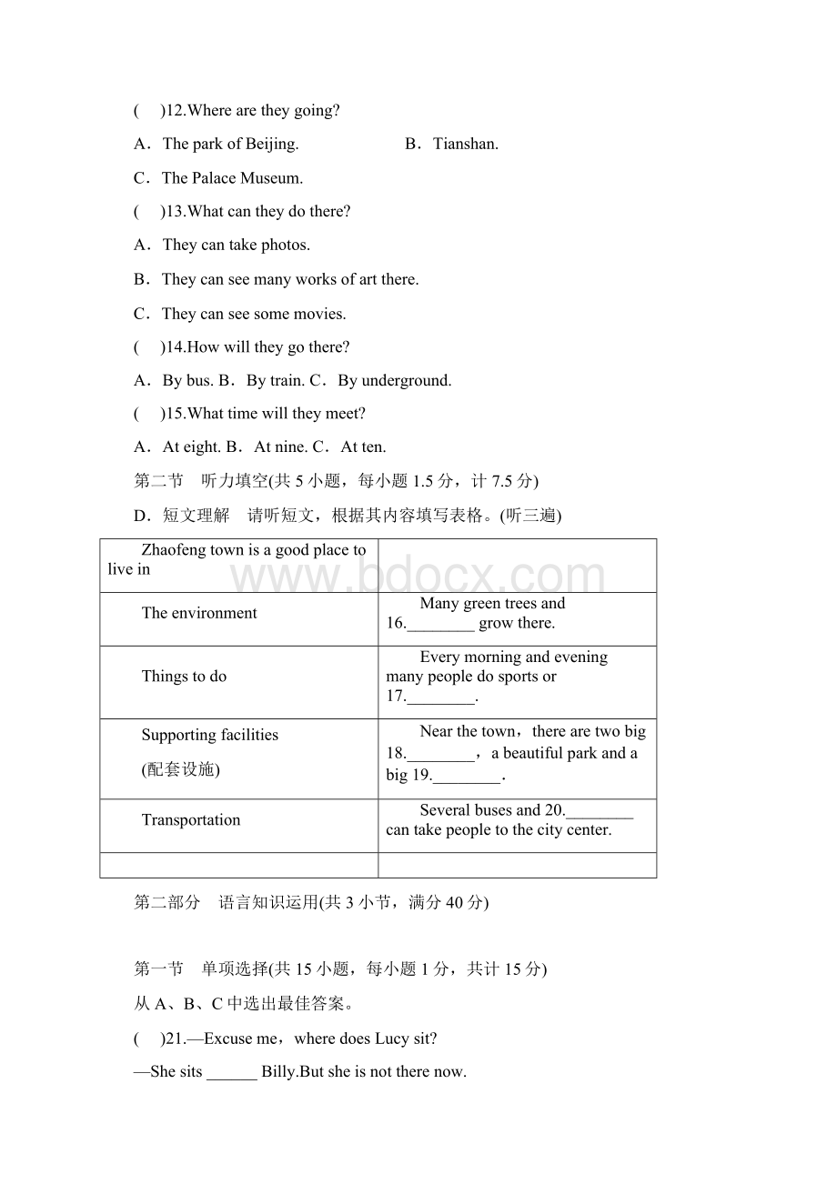 人教版九年级英语Unit3单元同步测试题有详解.docx_第3页