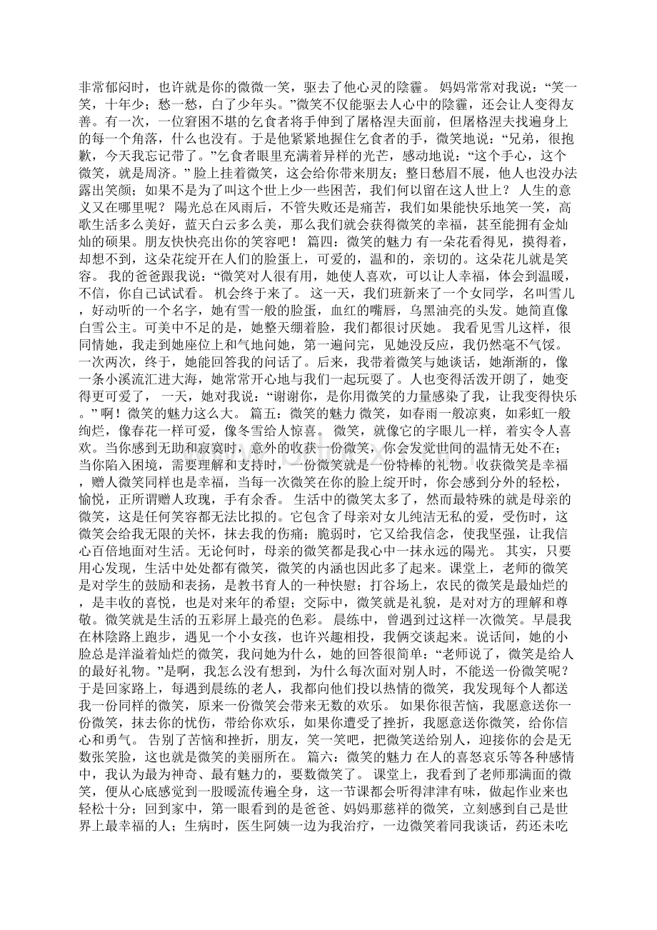 微笑的魅力作文Word格式文档下载.docx_第2页