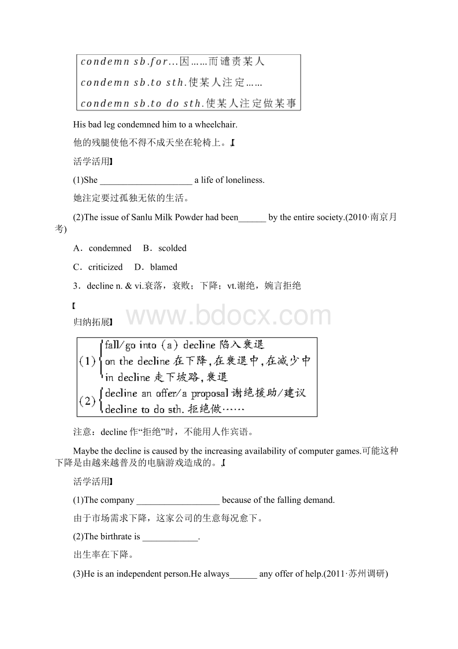 高考英语冲刺综合训练22 21.docx_第2页