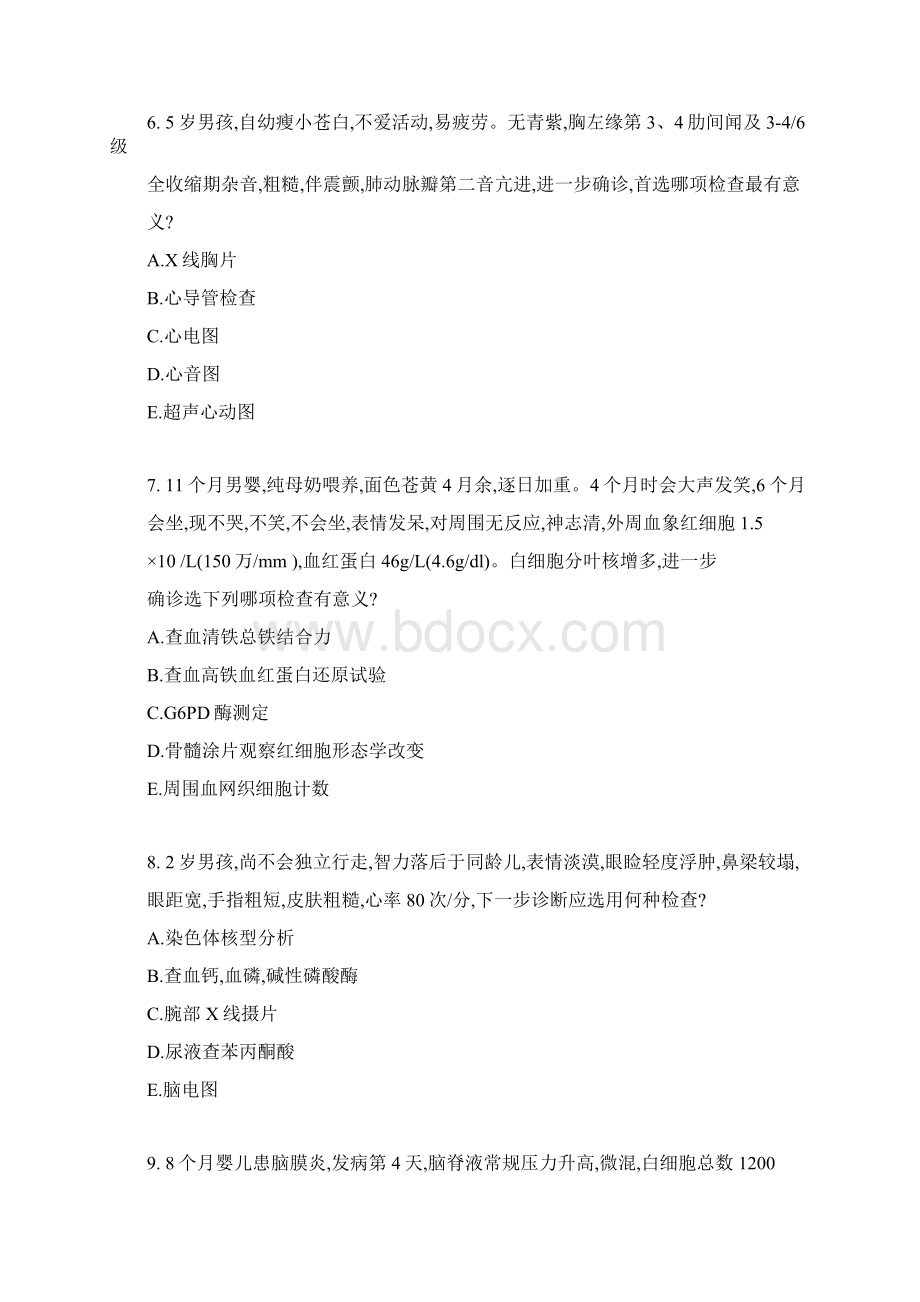 儿科学题库及答案A1型题.docx_第3页