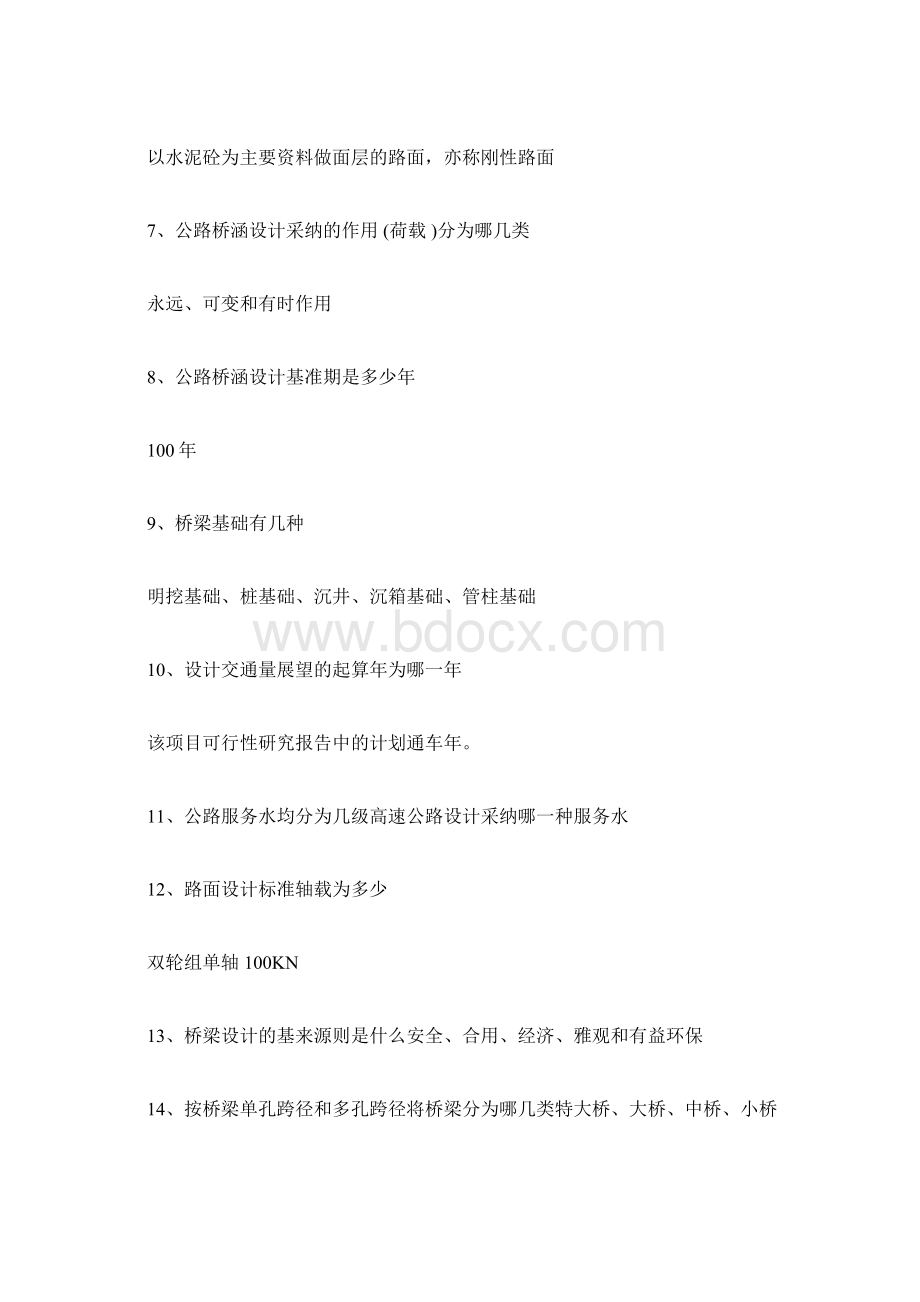 路桥工程初级职称考试题库及答案Word下载.docx_第2页