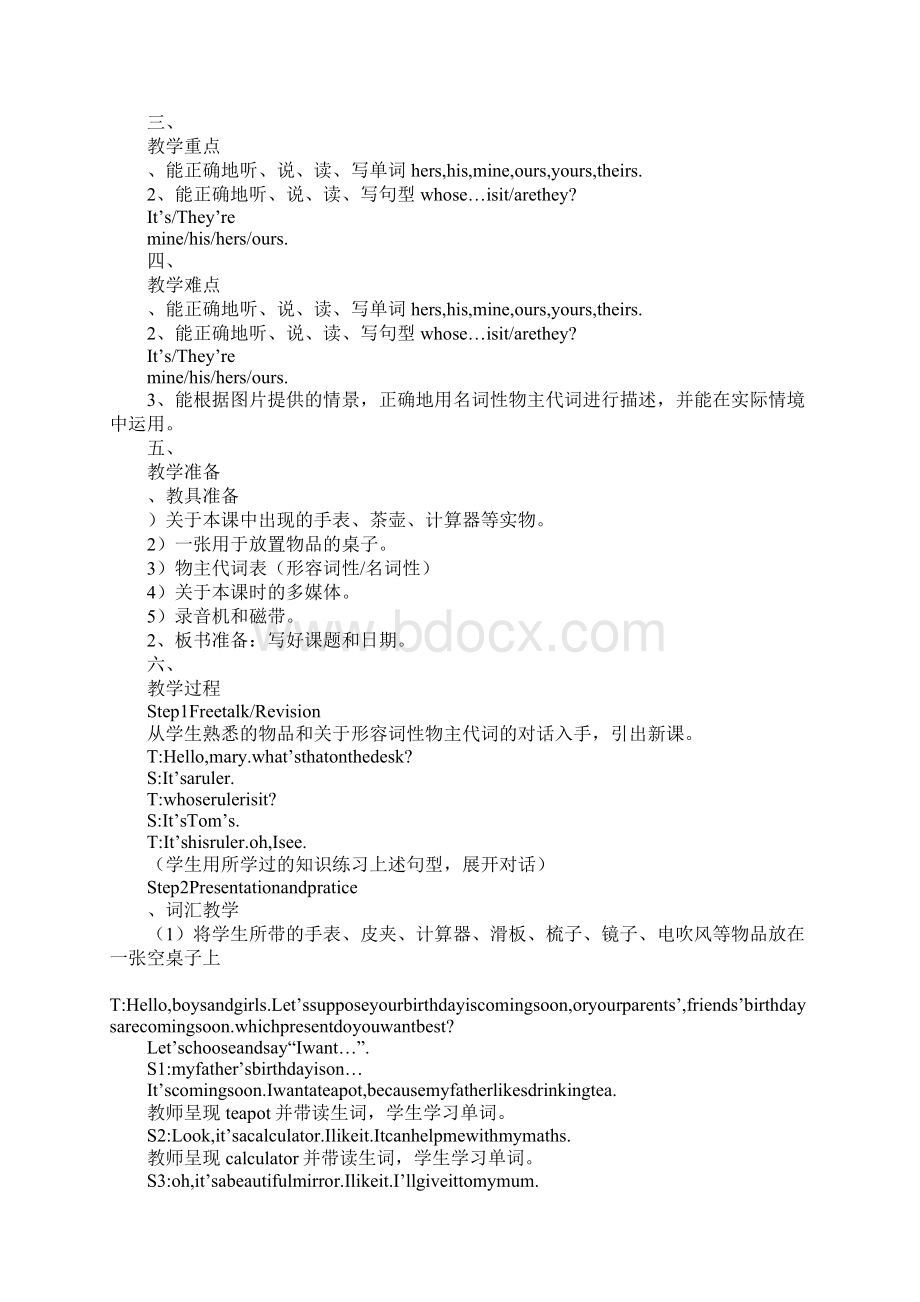 范文小学六年级英语上册Unit7备课教案.docx_第2页