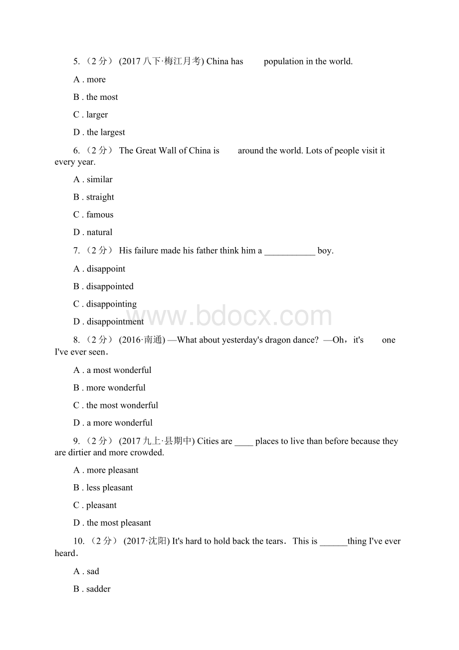 苏教版届九年级英语专题练习形容词的比较级和最高级I卷.docx_第2页