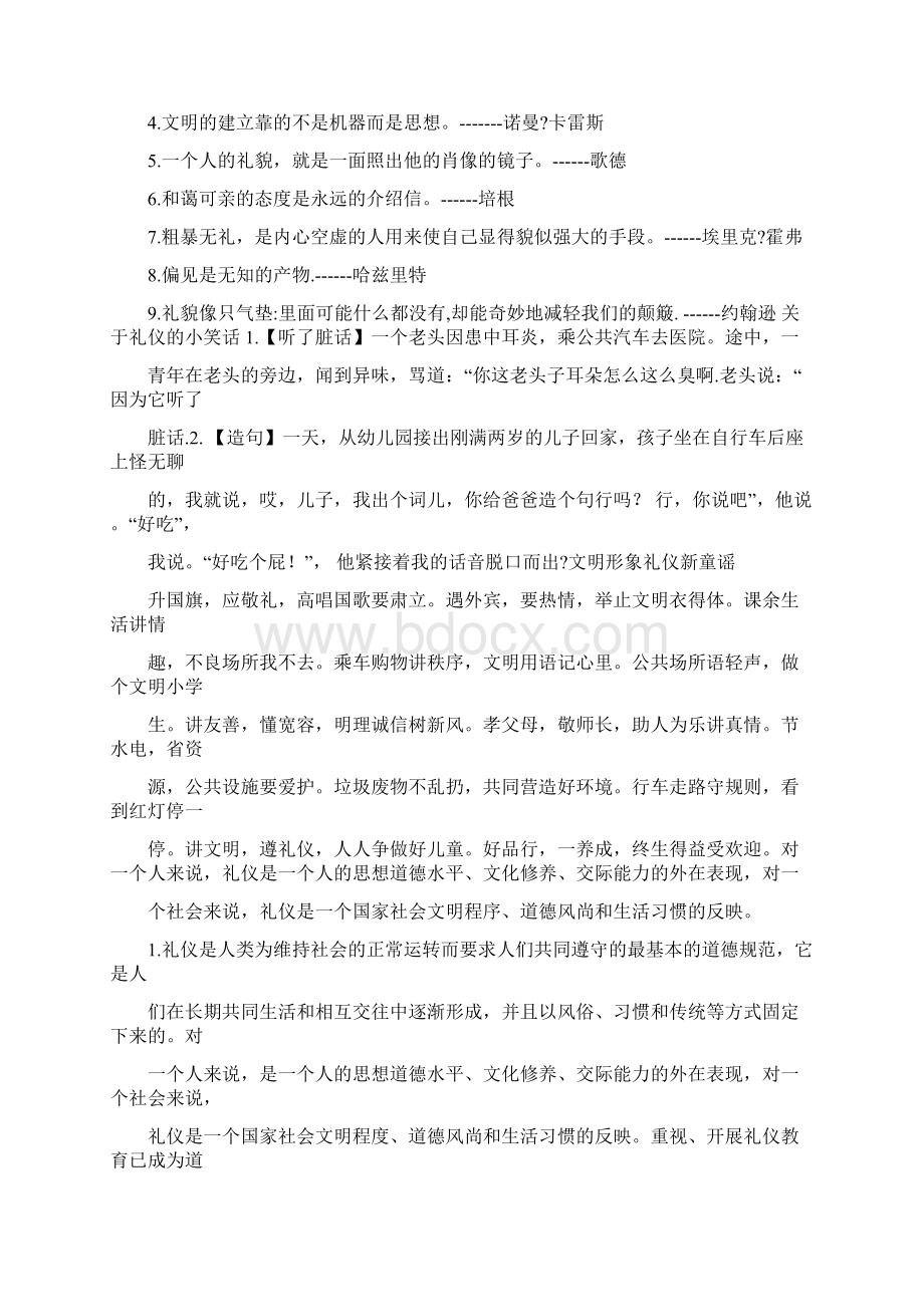 精品文档革除陋习争做文明使者手抄报精选word文档 21页Word格式.docx_第3页