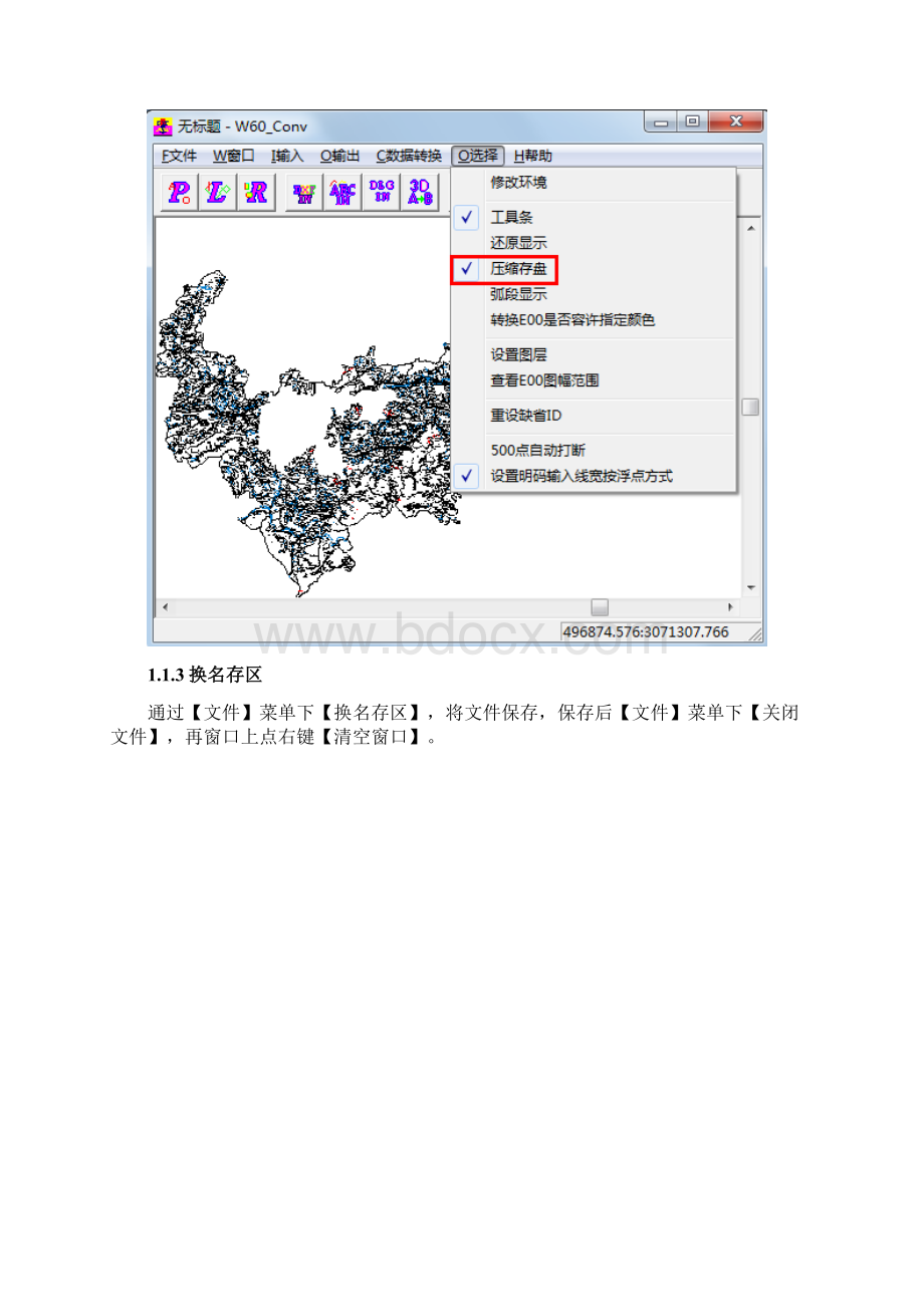 mapgis和shp数据的相互转换.docx_第3页