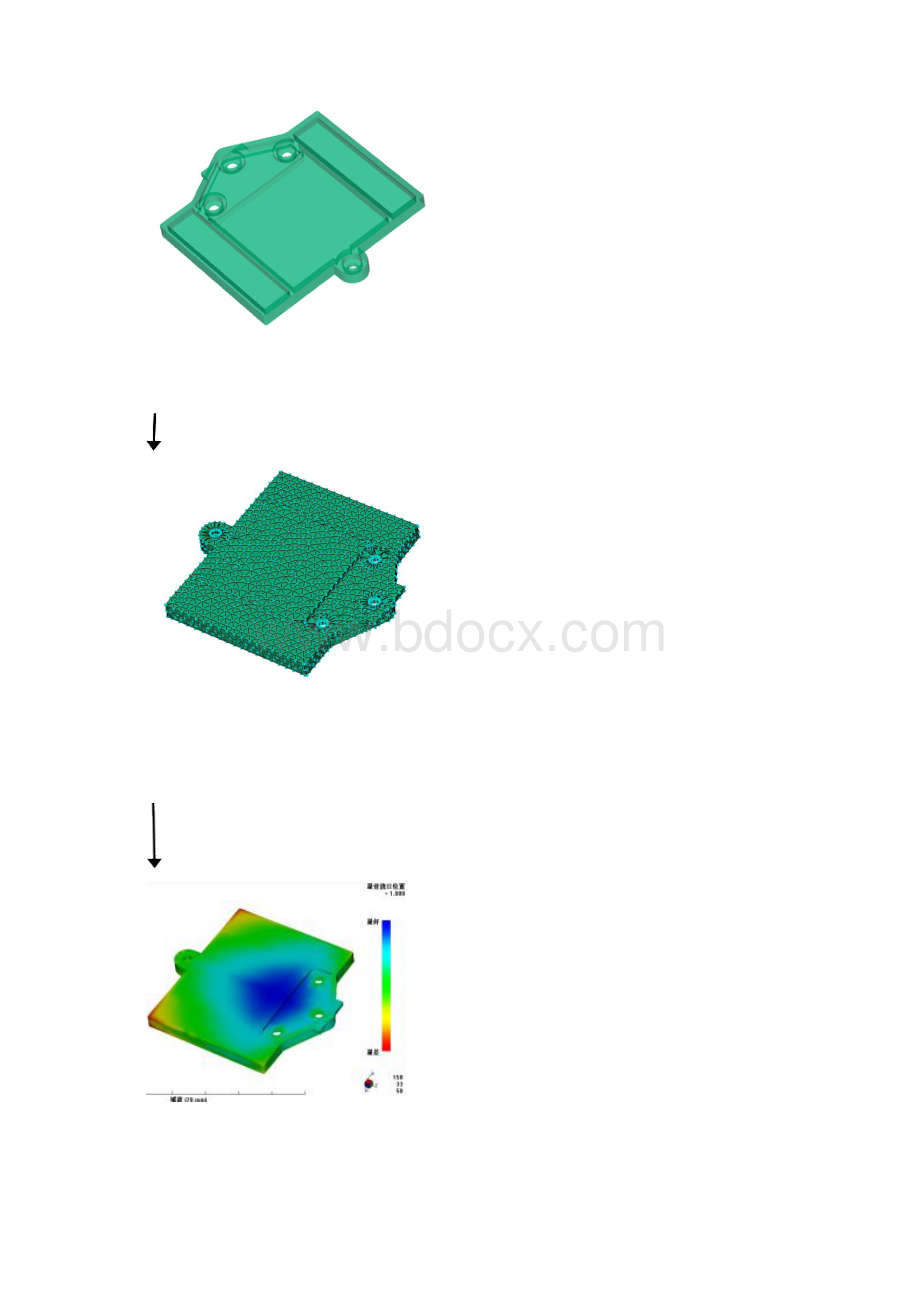 Moldflow分析报告Word文档下载推荐.docx_第2页