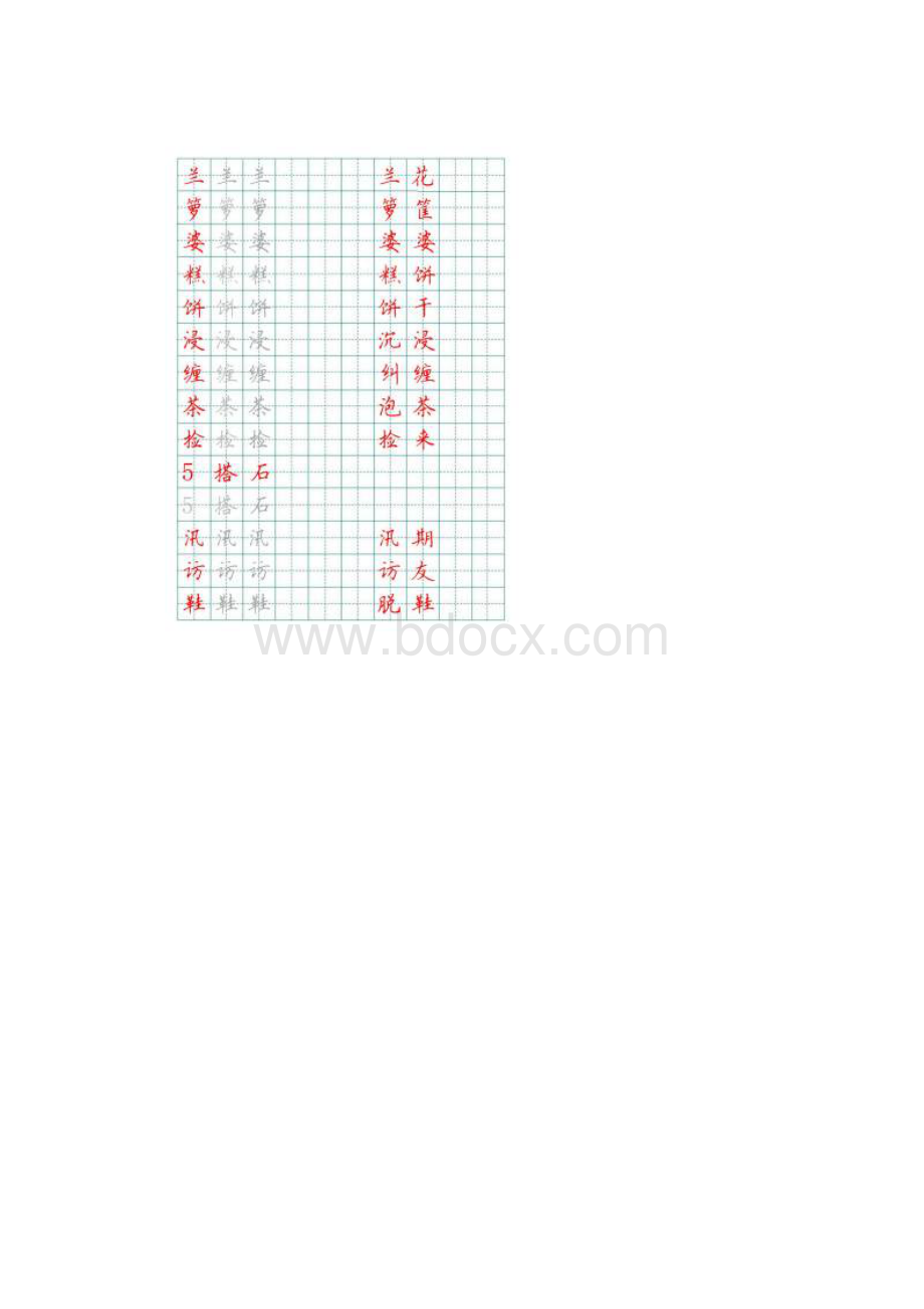 部编版语文五年级上册写字表描红字帖19页田字格带组词按课文.docx_第3页