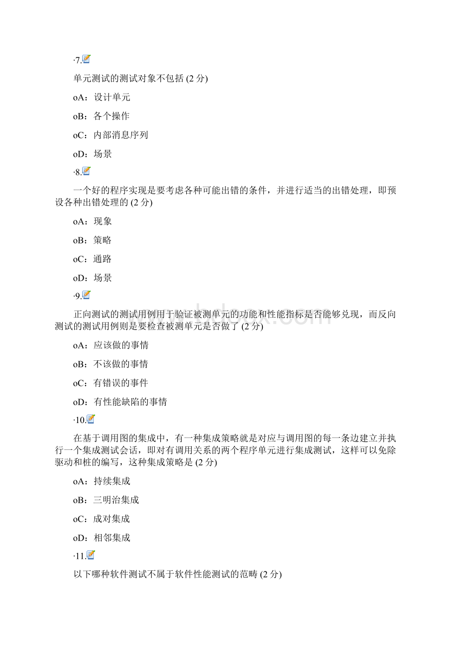 全国计算机等级考试四级软件测试工程师附答案解析客观题.docx_第3页