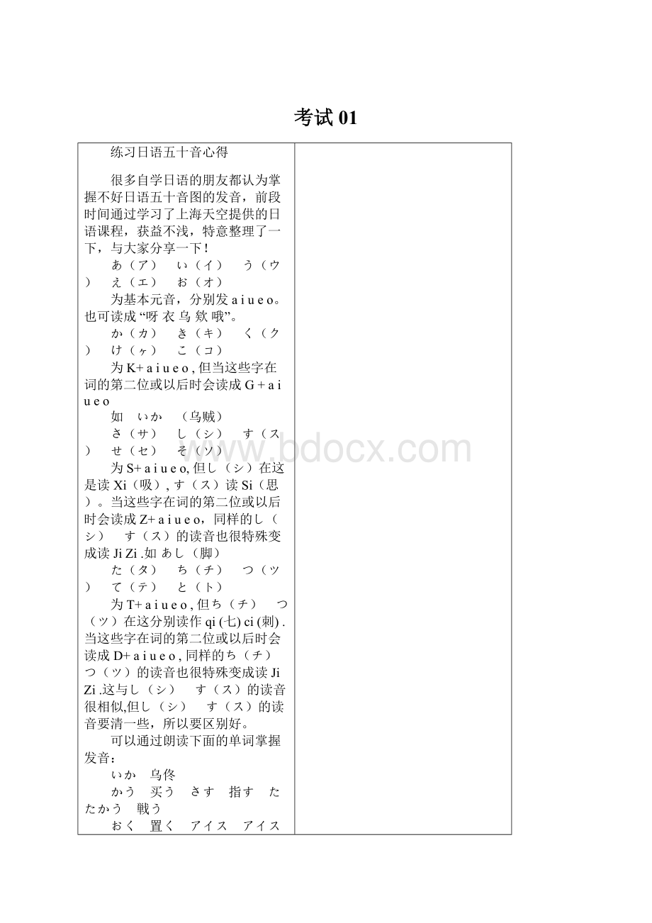 考试01.docx