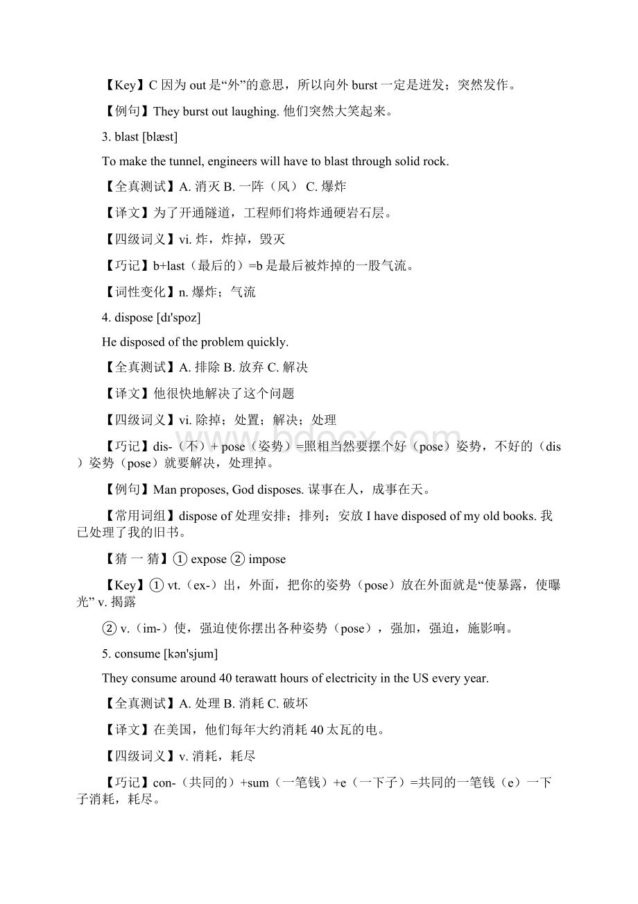 四六级英语词汇Word格式.docx_第2页