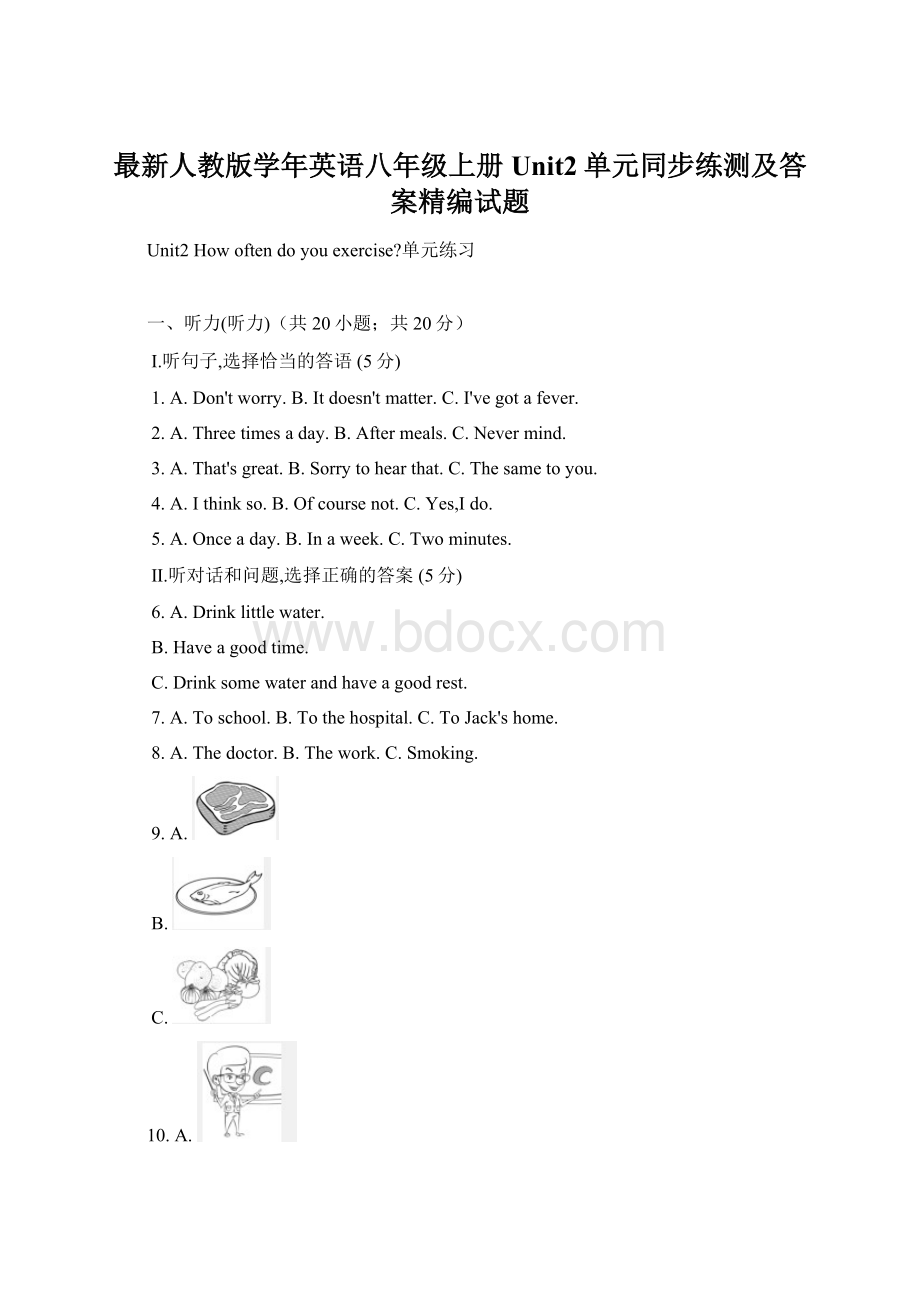 最新人教版学年英语八年级上册Unit2单元同步练测及答案精编试题.docx_第1页