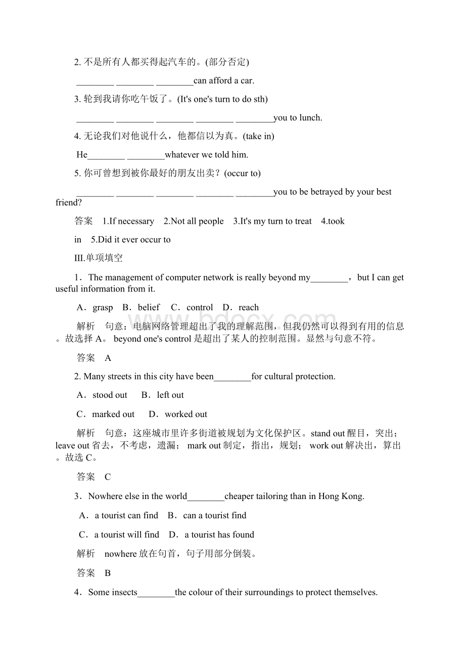 创新设计学年高中英语同步精练选修8 Unit 1 Period 2人教版课标通用.docx_第2页