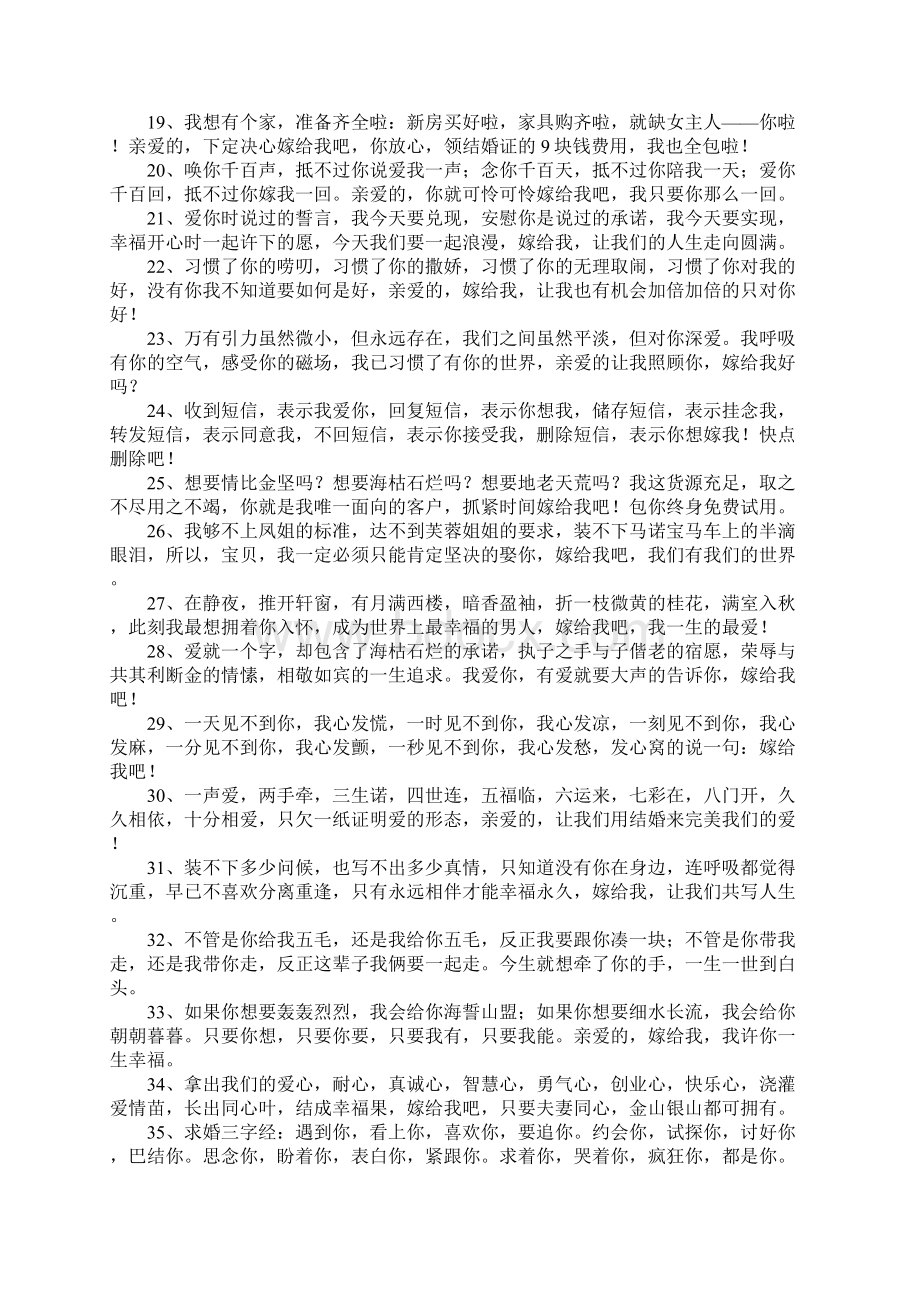 最深情的短信.docx_第2页