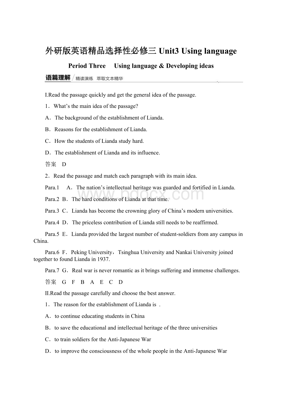 外研版英语精品选择性必修三Unit3 Using languageWord格式.docx_第1页