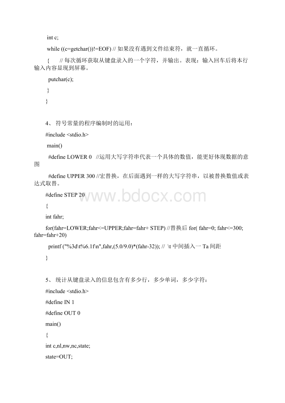 C语言学习提纲Word下载.docx_第3页