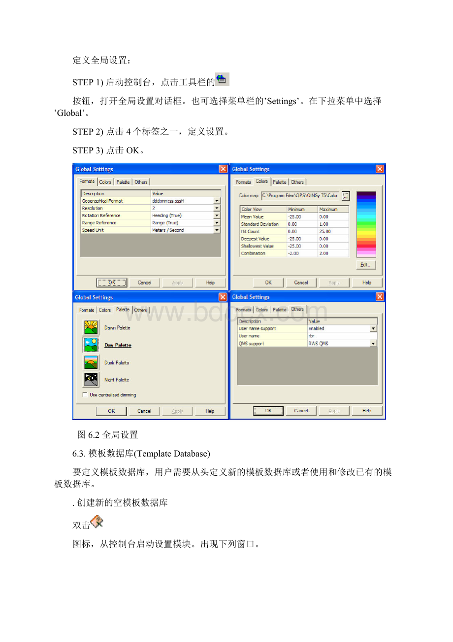 Qinsy软件操作.docx_第3页