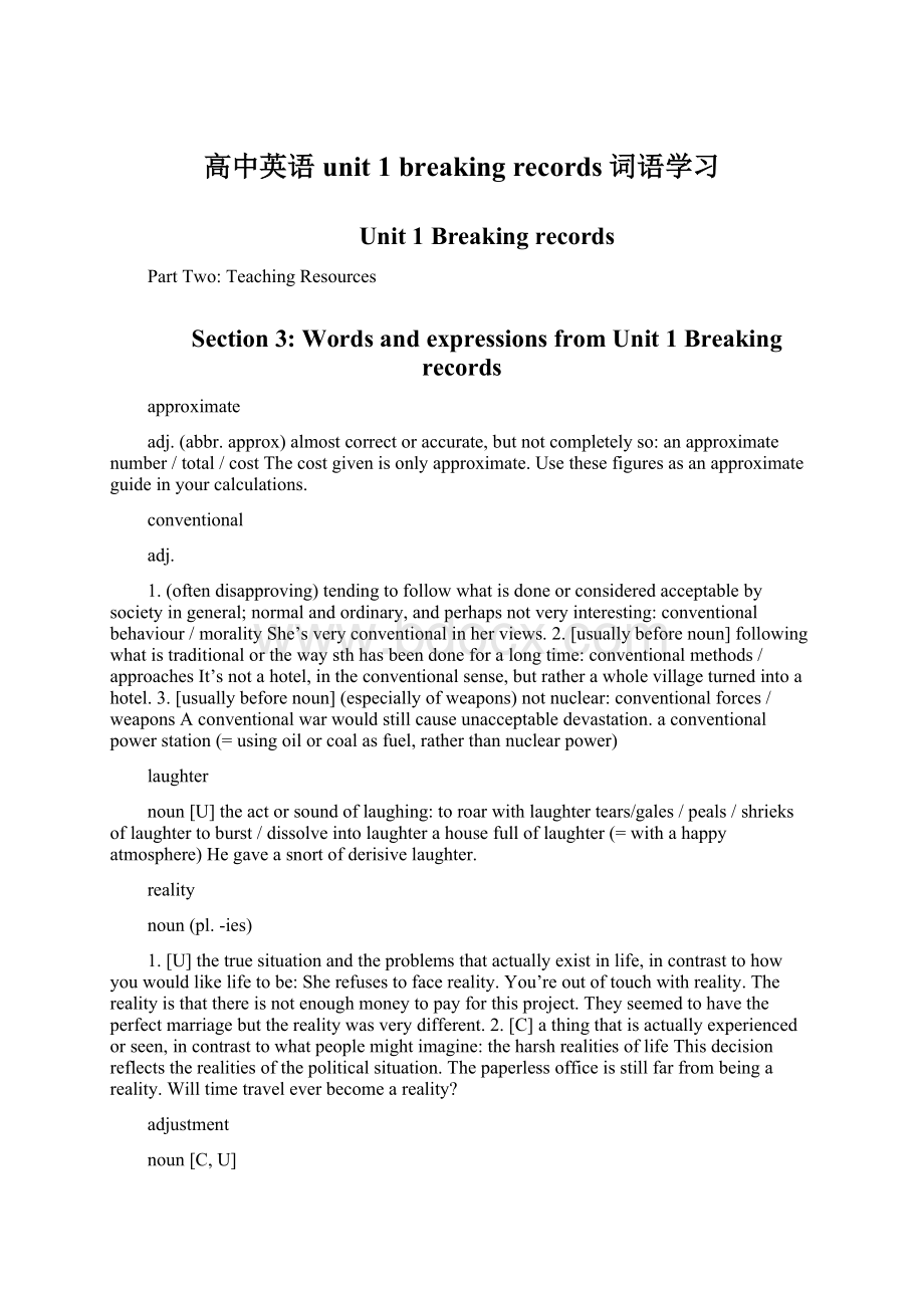 高中英语unit 1 breaking records词语学习Word文档格式.docx_第1页