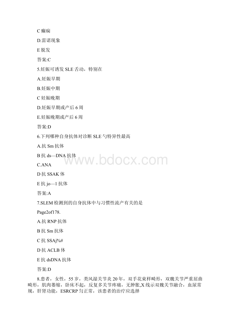 风湿病副高考试试题Word格式文档下载.docx_第2页