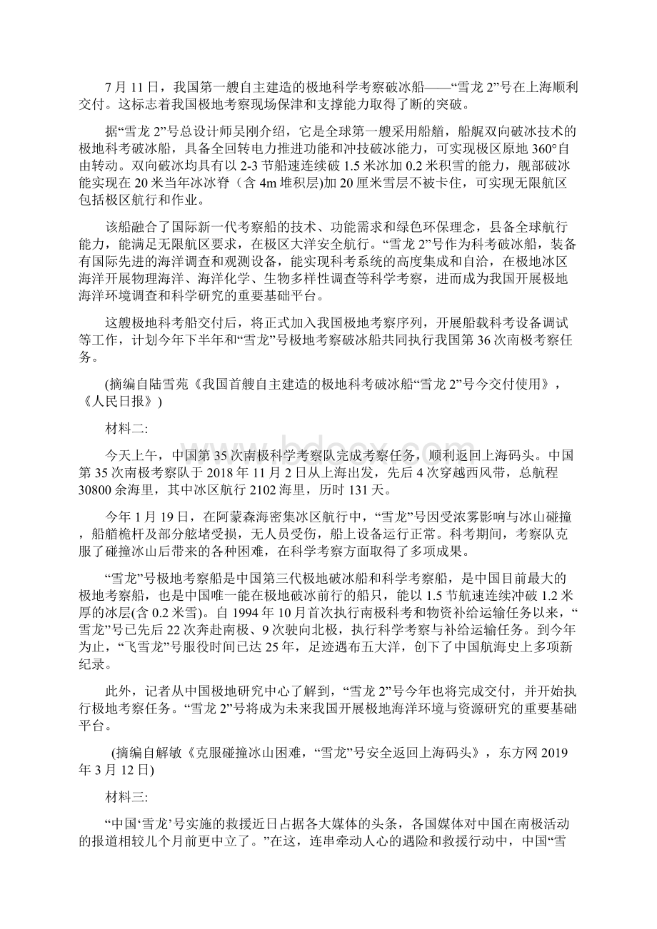 湖北省黄冈市届高三质量检测.docx_第3页