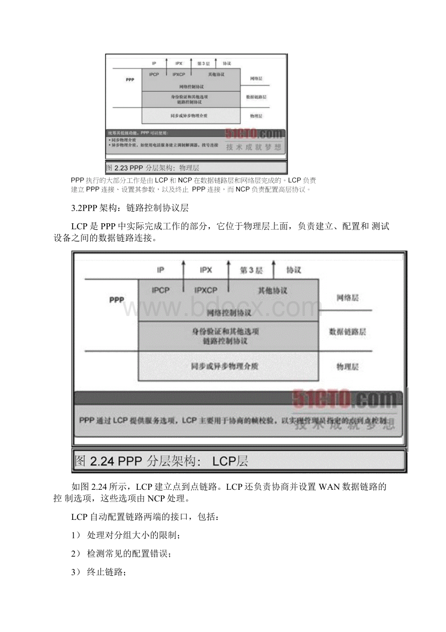 接入网技术课程论文.docx_第3页