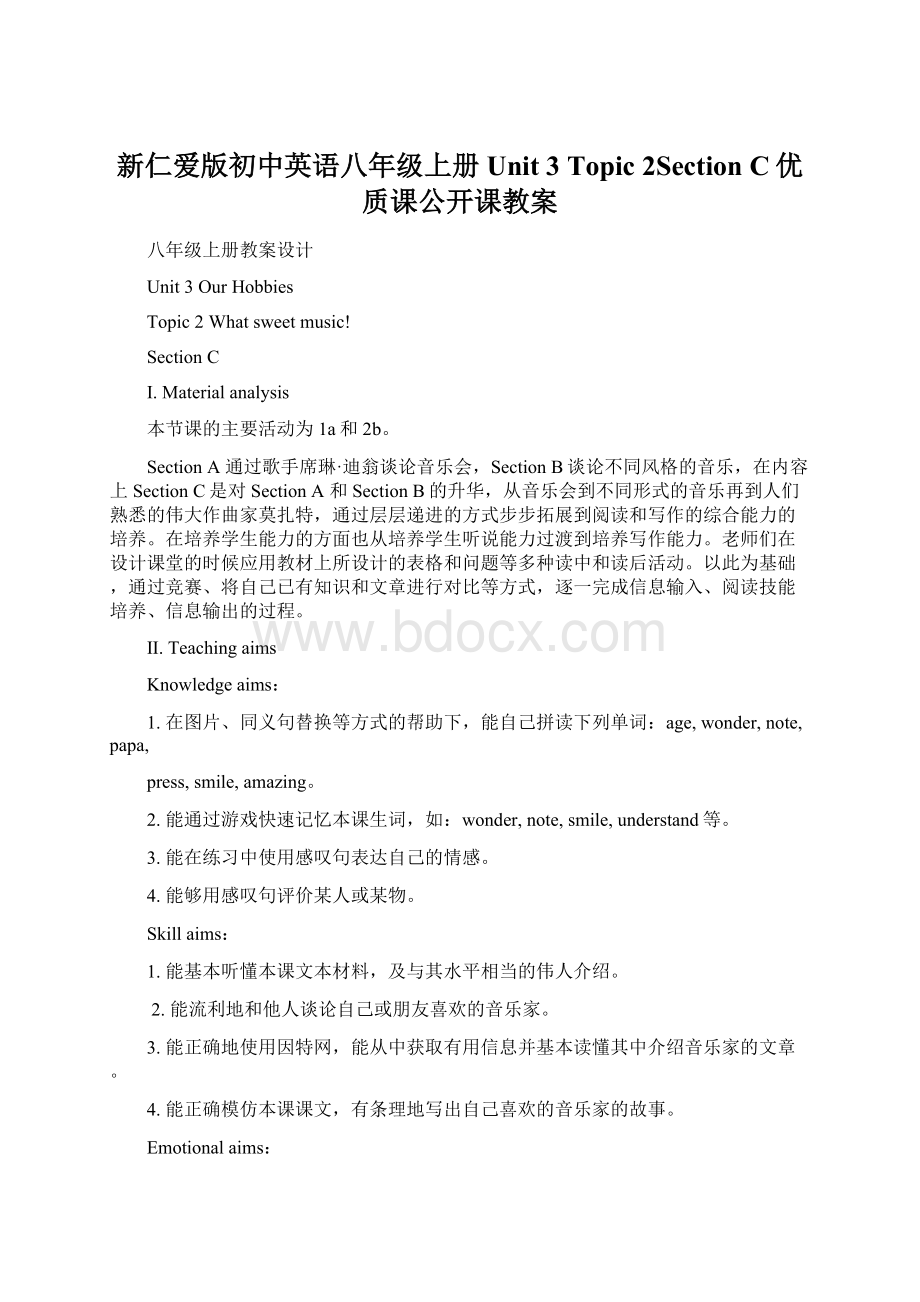 新仁爱版初中英语八年级上册Unit 3 Topic 2Section C优质课公开课教案.docx