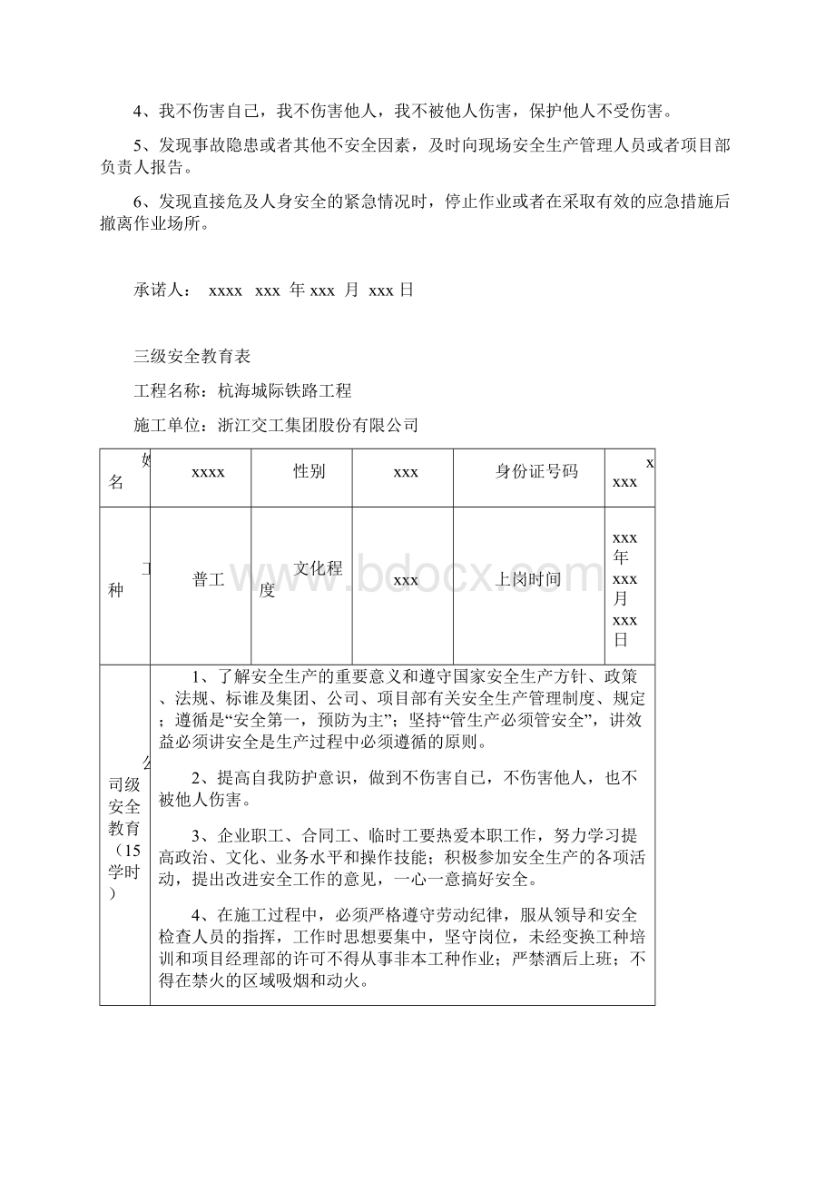 挖掘机标准.docx_第2页