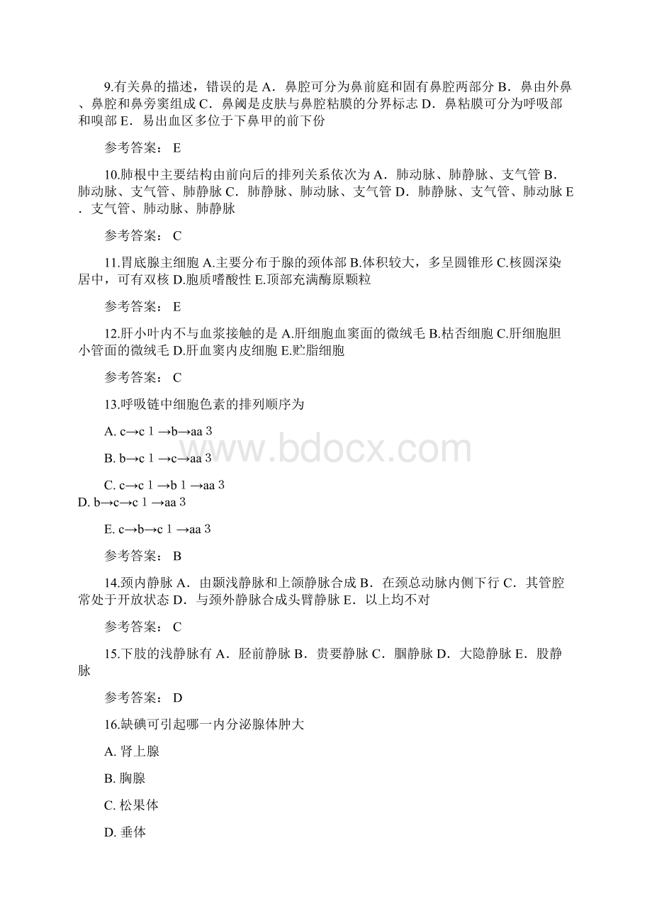 13中医专业基础综合测评答案610.docx_第3页