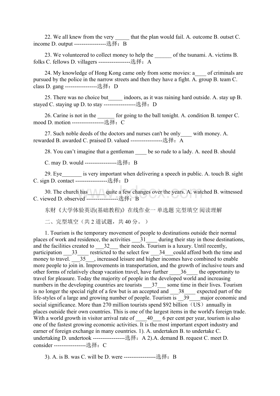 东财15年春《大学体验英语基础教程》在线作业一答案Word下载.docx_第3页