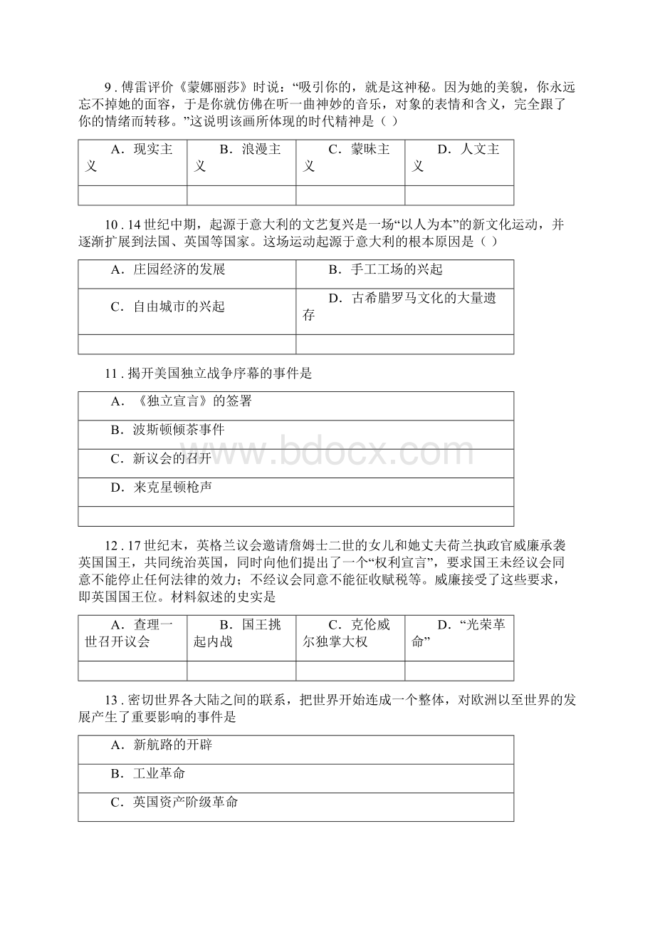 人教版版九年级月考历史试题C卷.docx_第3页