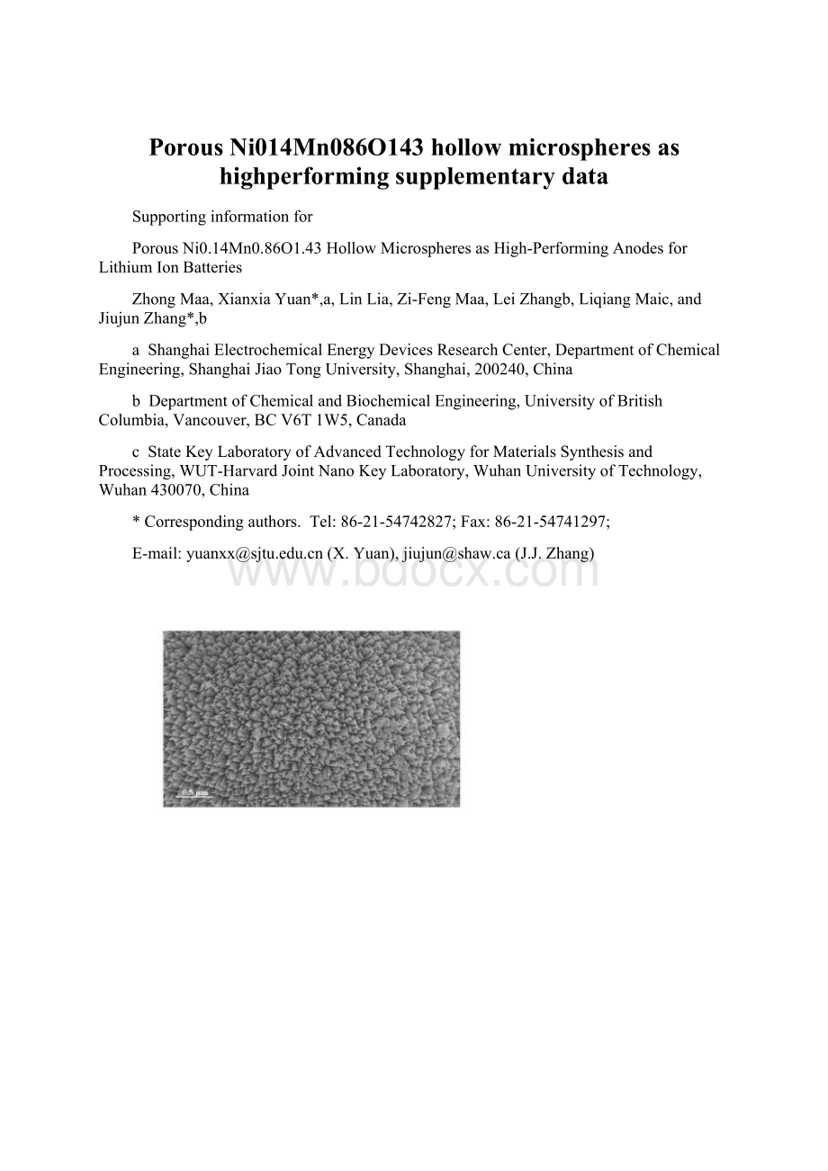 Porous Ni014Mn086O143 hollow microspheres as highperforming supplementary dataWord文档下载推荐.docx