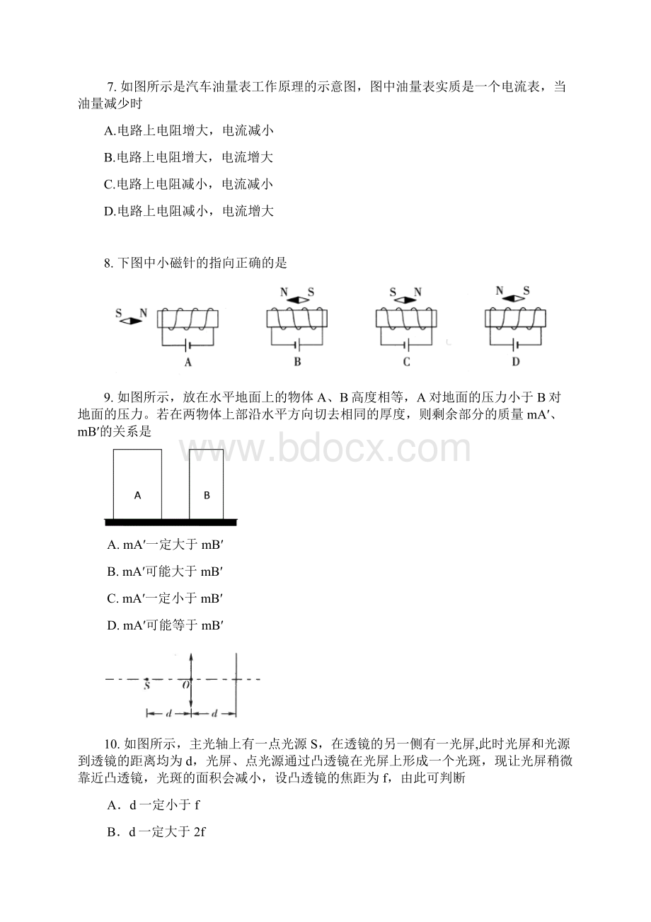 山东省潍坊市届九年级学业水平模拟考试二模物理试题Word格式.docx_第2页