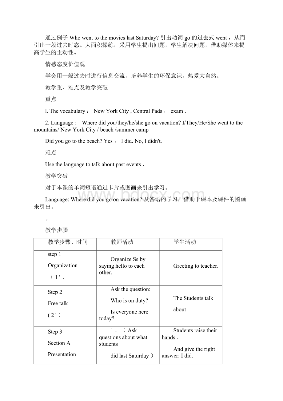 初二数学Word下载.docx_第3页