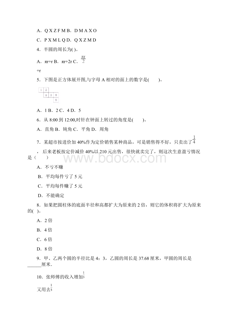 小学数学教后记简易方程教学反思.docx_第2页