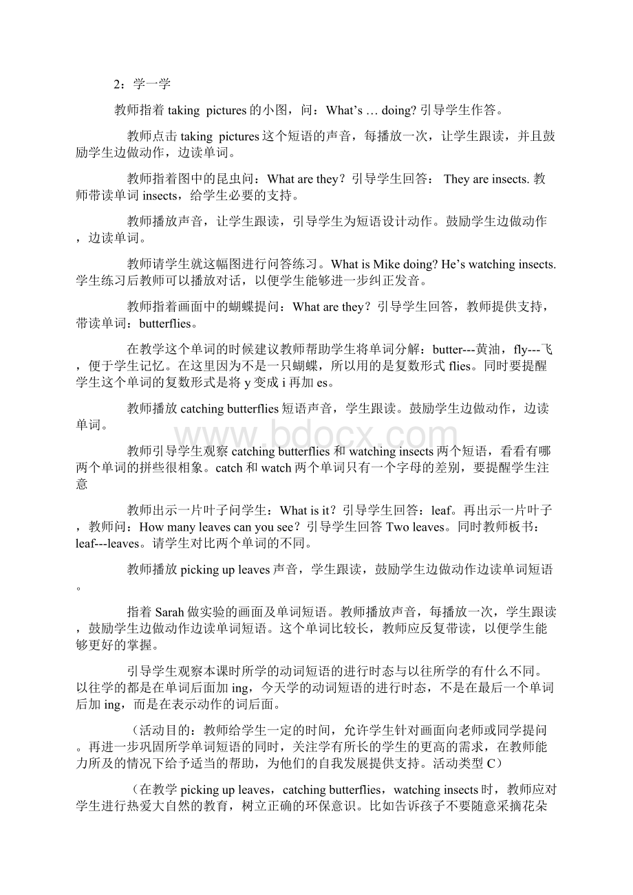 人教版小学五年级英语下册全册教案Word下载.docx_第2页