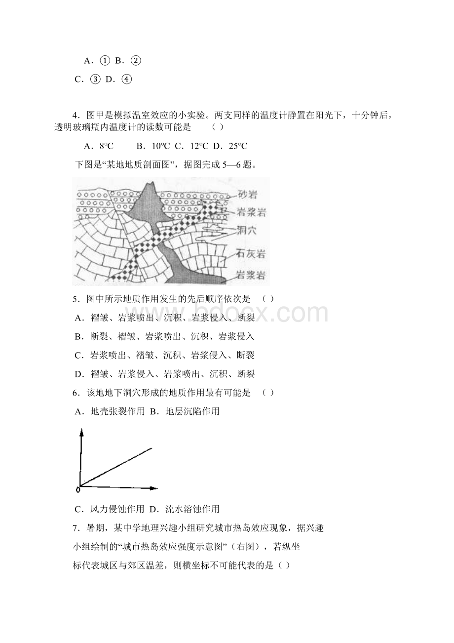 最新高三地理山东省兖州市高三开学考试地理试题 精品.docx_第2页