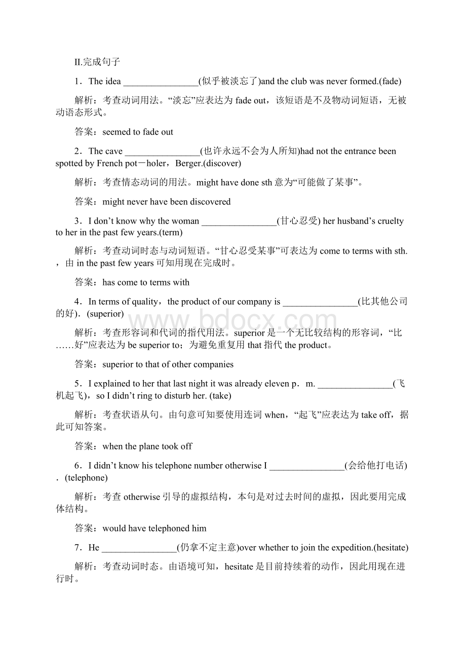 高考英语百题精练分项解析9.docx_第3页