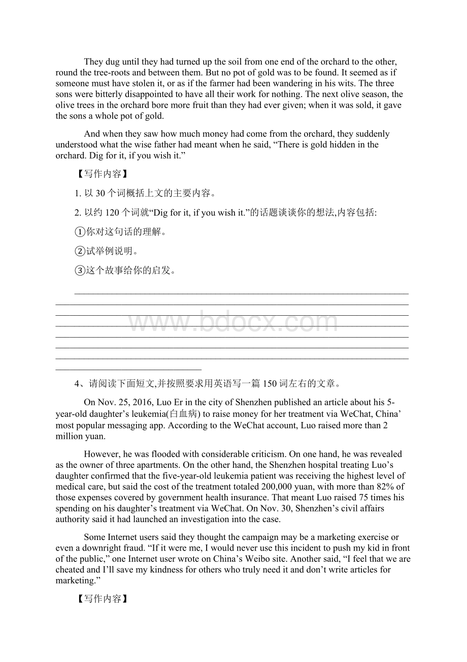 届高三英语二轮复习书面表达专项练习17大作文150词.docx_第3页