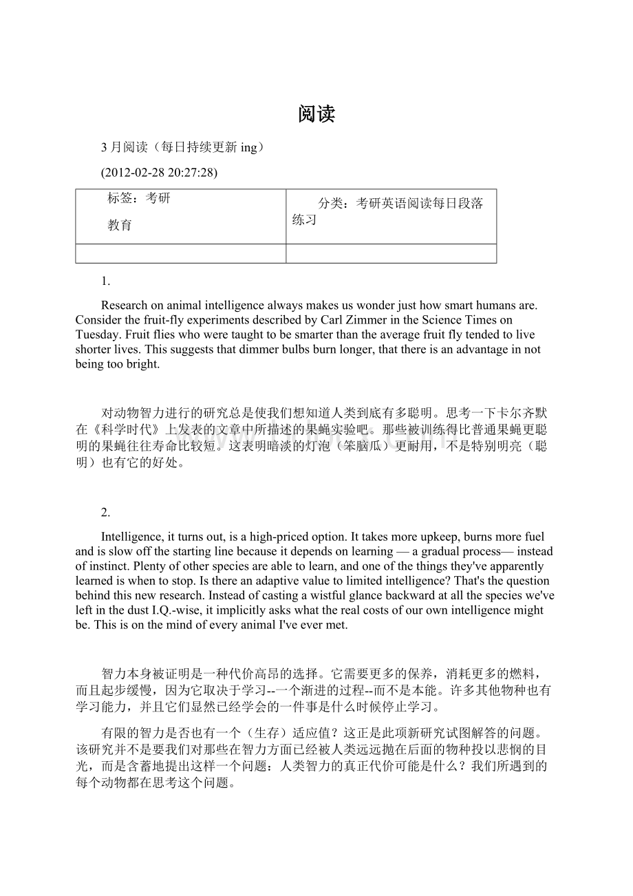 阅读Word文档格式.docx