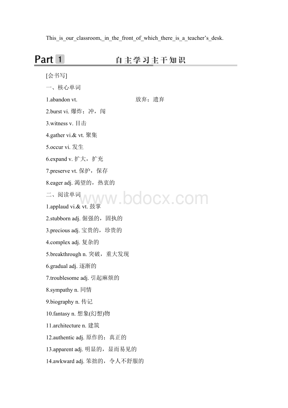 高考英语大一轮复习 Unit 16 Stories课下作业 北师大版选修6Word格式.docx_第2页