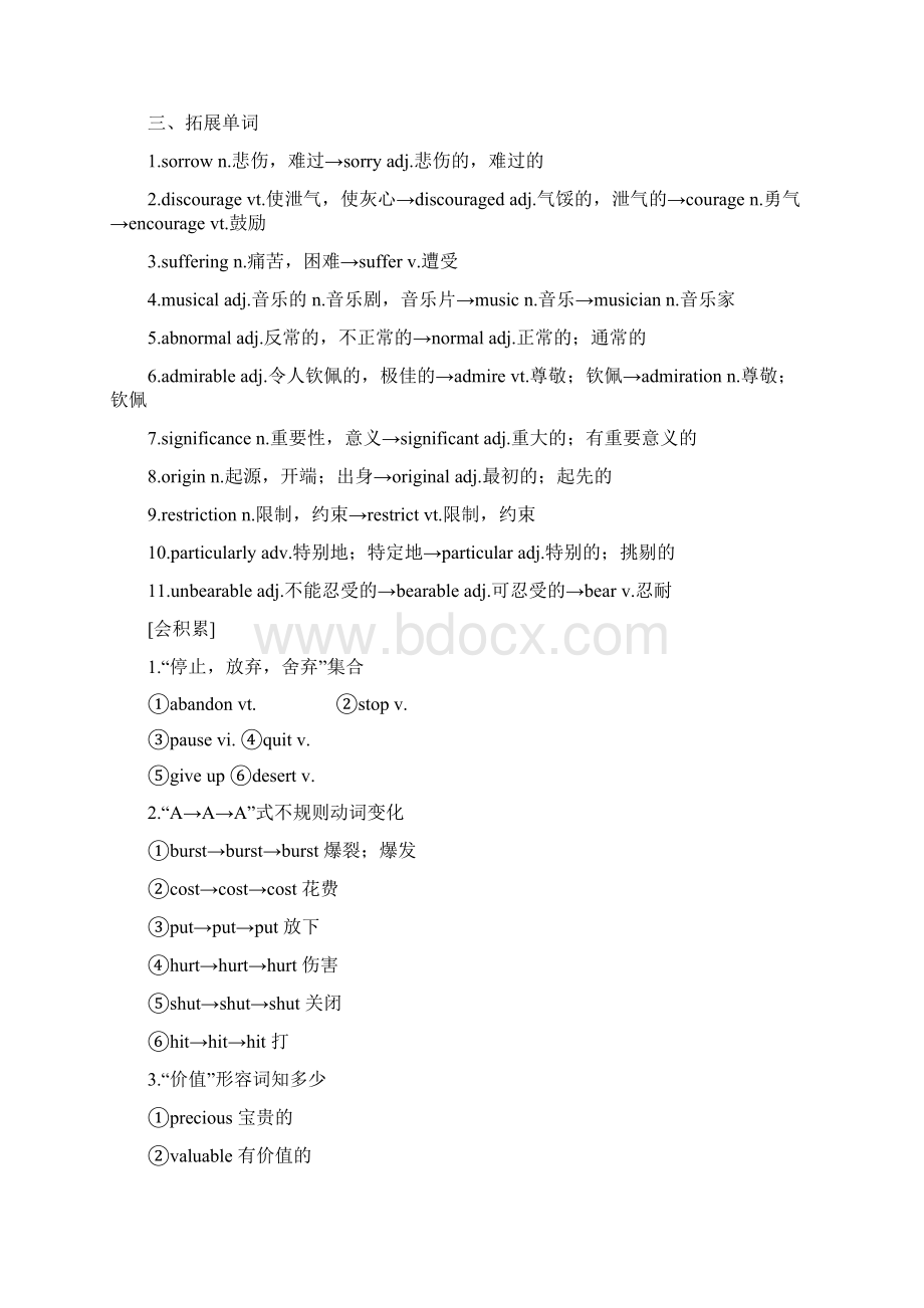 高考英语大一轮复习 Unit 16 Stories课下作业 北师大版选修6Word格式.docx_第3页