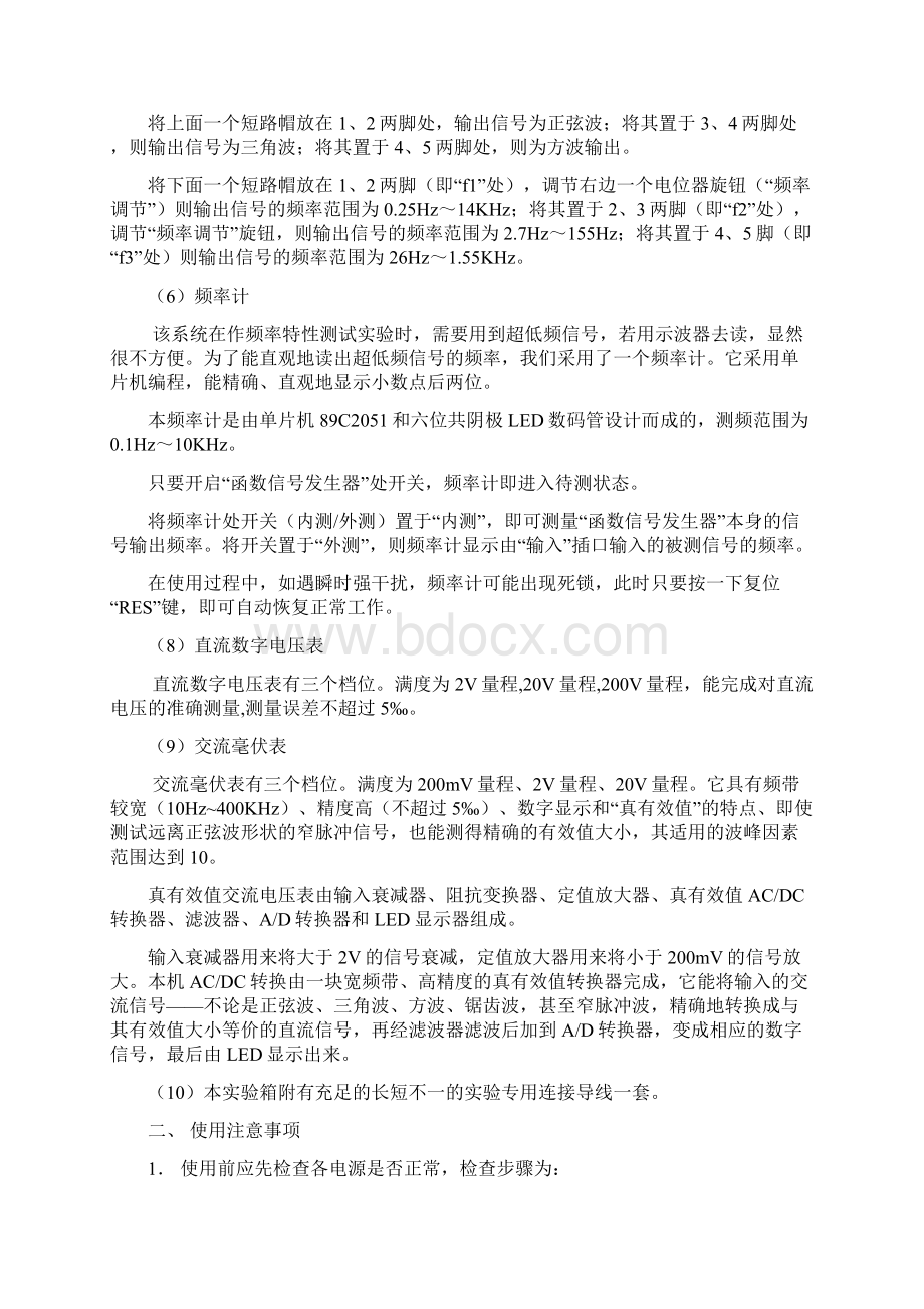 工业自动化控制实验指导书Word下载.docx_第2页