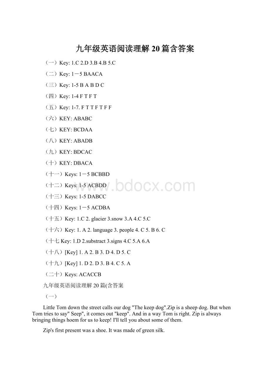 九年级英语阅读理解20篇含答案Word文件下载.docx